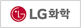 LG화학