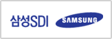 삼성 SDI