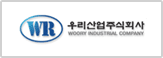 우리산업